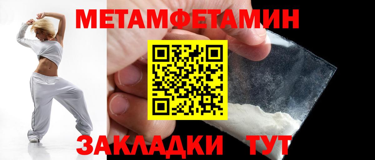 Amphetamine Розовый  Вход с VPN  Амфетамин  Тында 