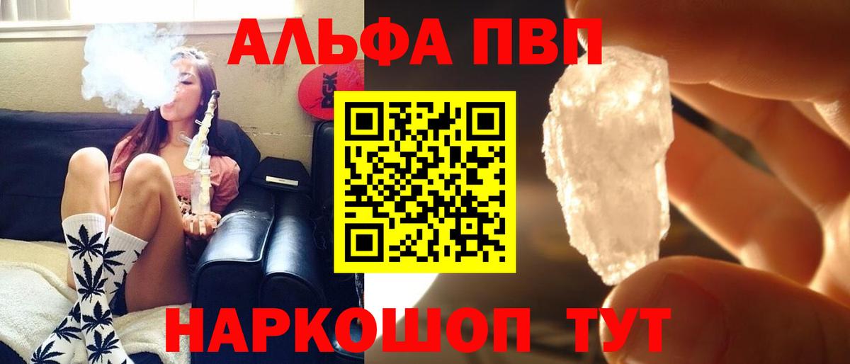 Alpha-PVP СК КРИС Тында