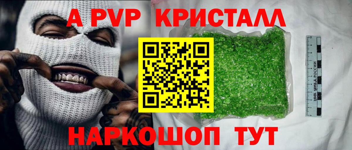 Тында  А ПВП СК  A-PVP VHQ  Alpha-PVP СК  Вход с VPN 