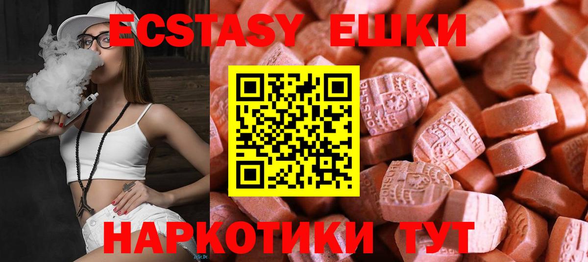 Ecstasy mix Тында