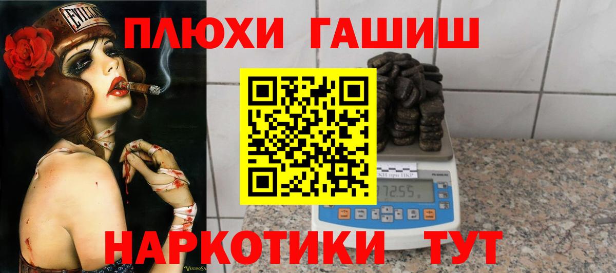 ГАШИШ индика сатива  Вход с VPN  Гашиш  Тында  ГАШ Cannabis 