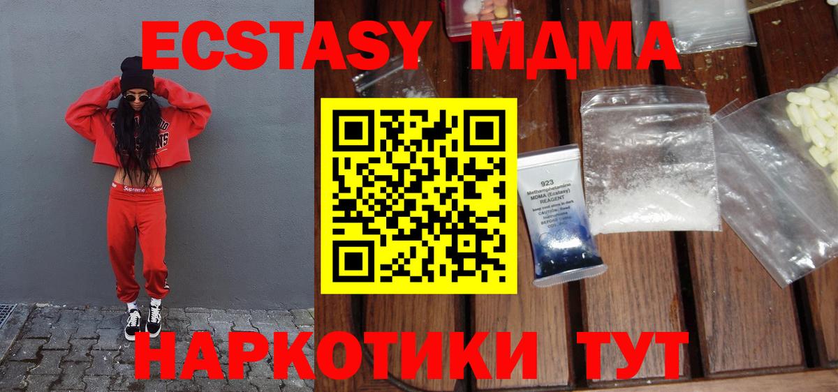 МДМА молли  Вход с VPN  MDMA VHQ  Тында 