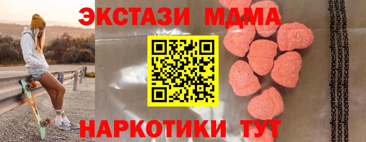 МДМА crystal Тында