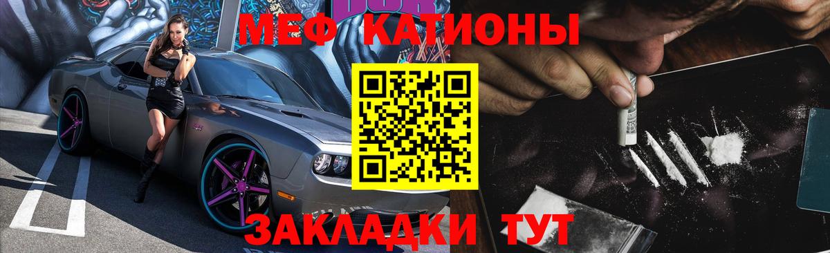   сайт  МЕФ  МЕФ VHQ  Тында  Вход с VPN  МЯУ-МЯУ 4 MMC 