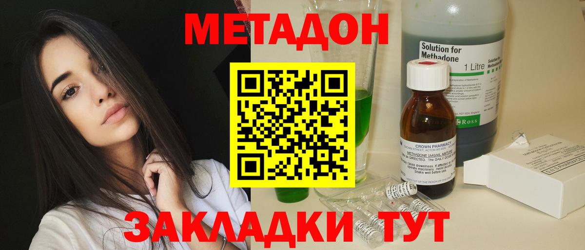 Метадон мёд  Метадон мёд  Тында  Вход с VPN 