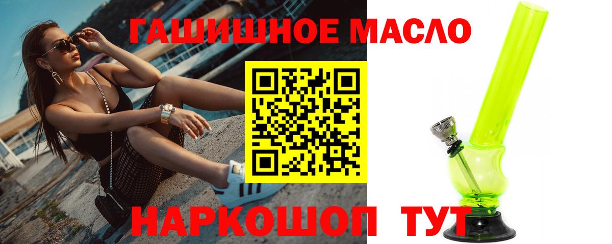 Дистиллят ТГК гашишное масло Тында