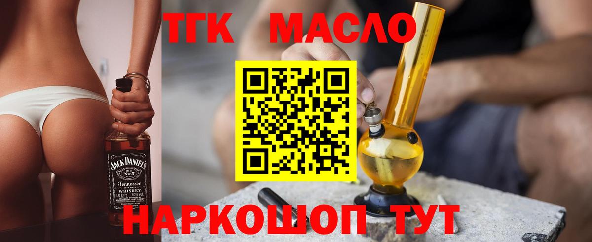 Тында  Дистиллят ТГК гашишное масло  Дистиллят ТГК концентрат  Вход с VPN 